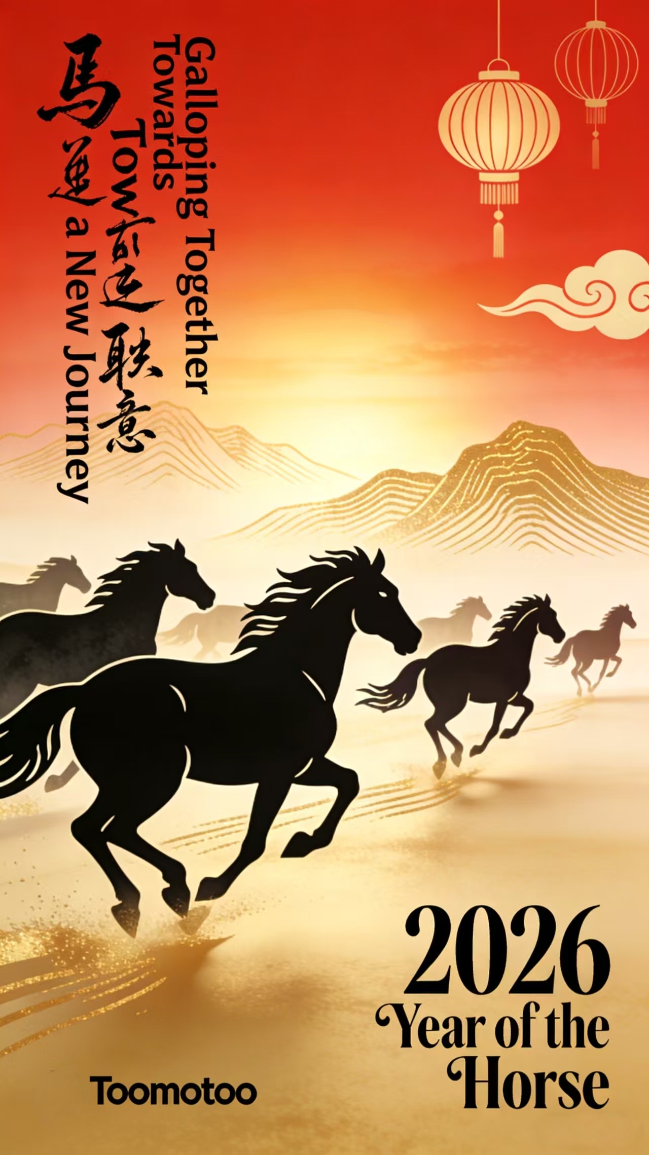 2026 Lunar New Year Greetings from TOOMOTOO | Your Reliable Forklift Parts Partner